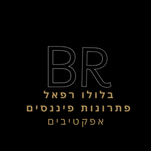 רפאל בלולו פתרונות פיננסים אפקטיבים