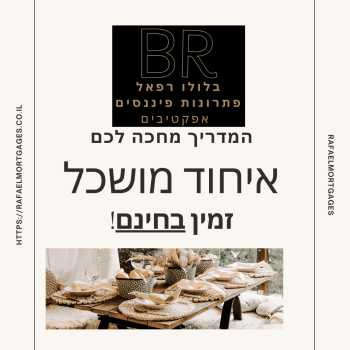 המדריך הרשמי לאיחוד מושכל